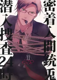 [7 Men Zippo (Kamishima Akira)] Mitchaku! Iruma juu Usagi sennyuu Sousa 24-ji 2 (Hypnosis Mic)