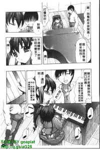 [Mitsuki Rintarou] Oshiri no Ohimesama [Chinese]