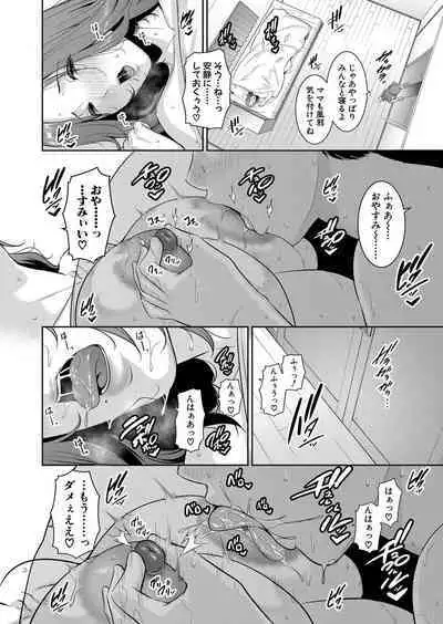 Shin Tomodachi no Hahaoya Ch. 1-12