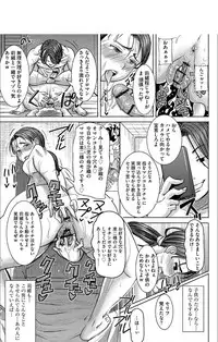 [Tanaka Aji] Boku no Kazoku o Sarashimasu + DMM Gentei Tokuten Paper [Digital]