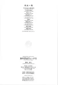 [Namboku] Onnanoko wa Venus - All of the woman is Venus