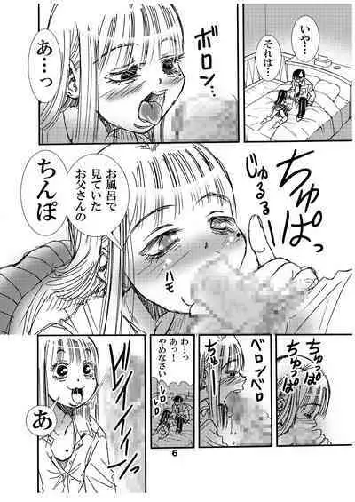 Mama no Takuran de Otousan to Chi ga Tsunagattenai Koto ga Wakattakara, sore tte Watashi ga Otousan to H shi chatte iin da yo ne?