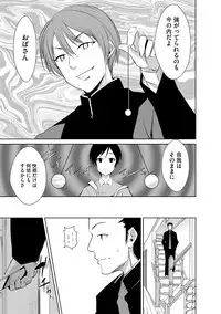 Zetsubou Netorare Zanmai