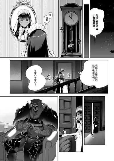 [Norakurari. (Nemu)] Kiss Shicha Dame? | 亲吻绝对不行哦? [Chinese] [牛肝菌汉化] [Digital]