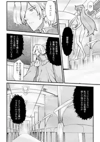 [Hiura R] Dream Hunter Rem XX -Ao no Kikan kishi-