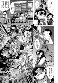 COMIC Tenma 2015-03