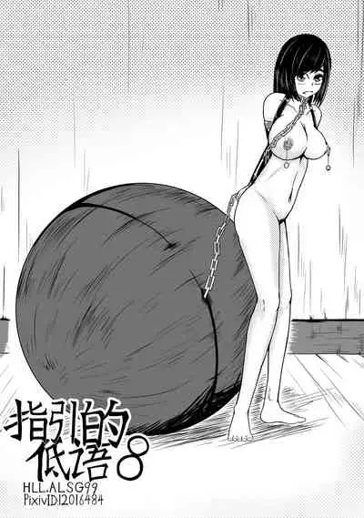 Whisper of Guidance 1-18