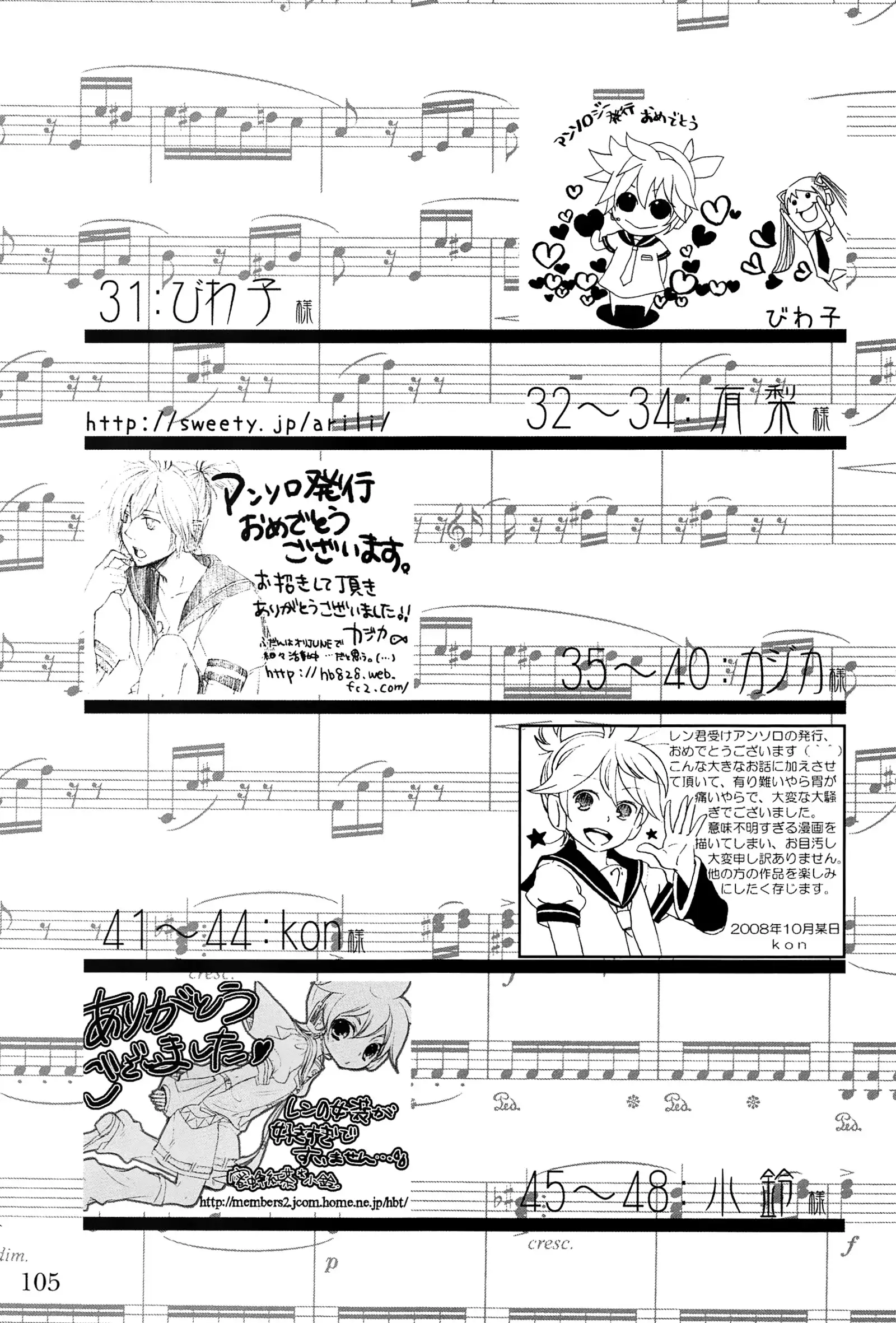 キミノネイロ ~LENside Act2~