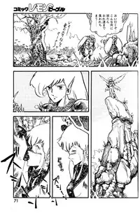 Lemon People 1985-03 Vol. 41