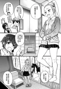 [Shiwasu no Okina] Enkou Oji-san [Chinese] [Decensored]