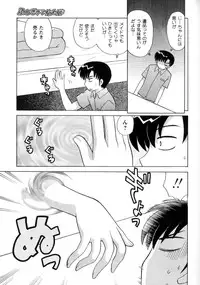 [Kotono Wakako] Kanzen Fukujuu Maid