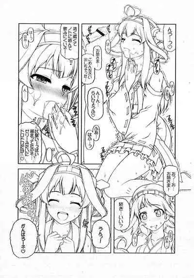 Suki Suki Daisuki Onee-sama!