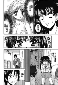 [Anthology] Retsujou Gentei. | 初戀限定 [Chinese]