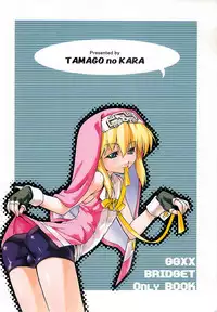 (Bridget Festival) [Tamago no Kara (Various)] Simple Style (Guilty Gear)