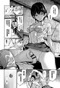 [Gentsuki] Kimi Omou Koi - I think of you. Ch. 1-7 [Chinese] [无毒汉化组]