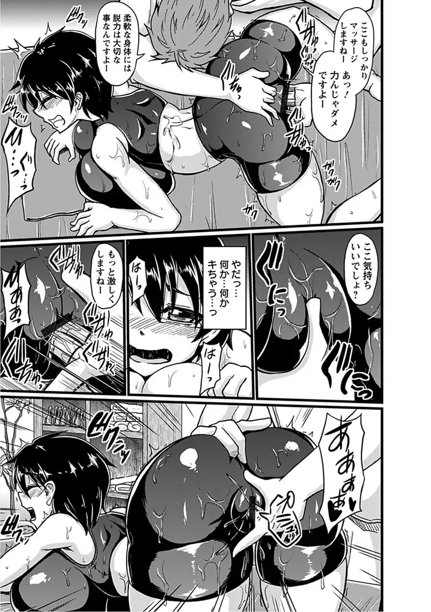 Angel Club MEGA Vol. 16