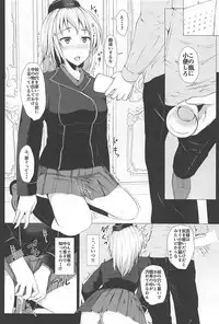 (C94) [Hubrael] Nigerarenai -Erika- (Girls und Panzer)