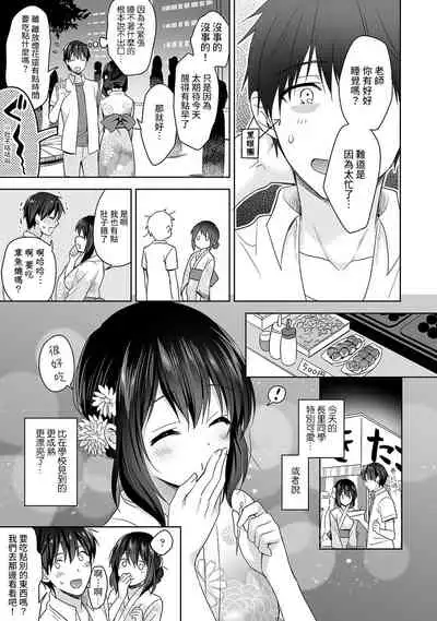 [Fuyuichi Monme] Amayakashi Jouzu no Nagasato-san ~ Hokenshitsu de Yoshi Yoshi Ecchi!~ Ch. 1-14 [Chinese] [裸單騎漢化]