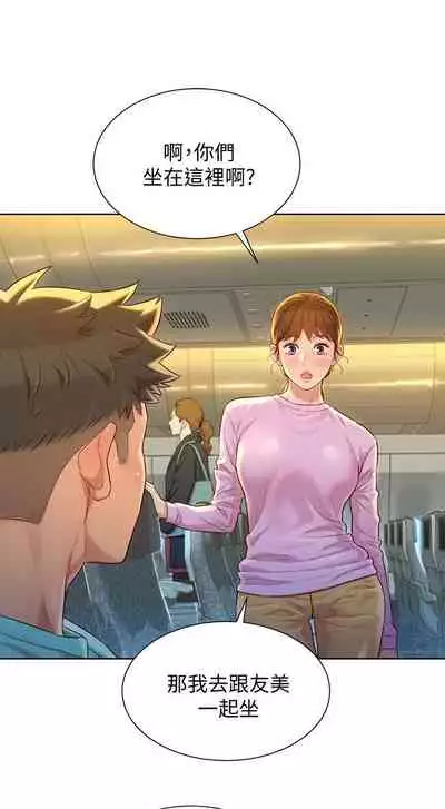 姐妹邻里 121-146