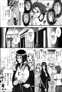 [Tousei Oume] Mesuinu-jyo Akemi Ch. 1-2