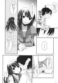 (C76) [Digital Lover] DUG：01