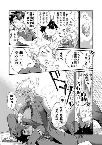 [Ohige Yashiki (Nishi Kimaru)] Upside Down Men [Digital]