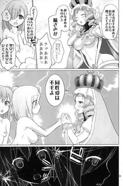 (C93) [Smokin' Sick Style (Rokumonsen Kako)] Kinga Shinnen (Puella Magi Madoka Magica, Puella Magi Madoka Magica Side Story Magia Record)