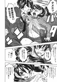 COMIC Shoujo Tengoku 2007-09 Vol. 32