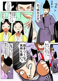 [Tanaka Aji] Binkan Taimashi Himeno-chan 2