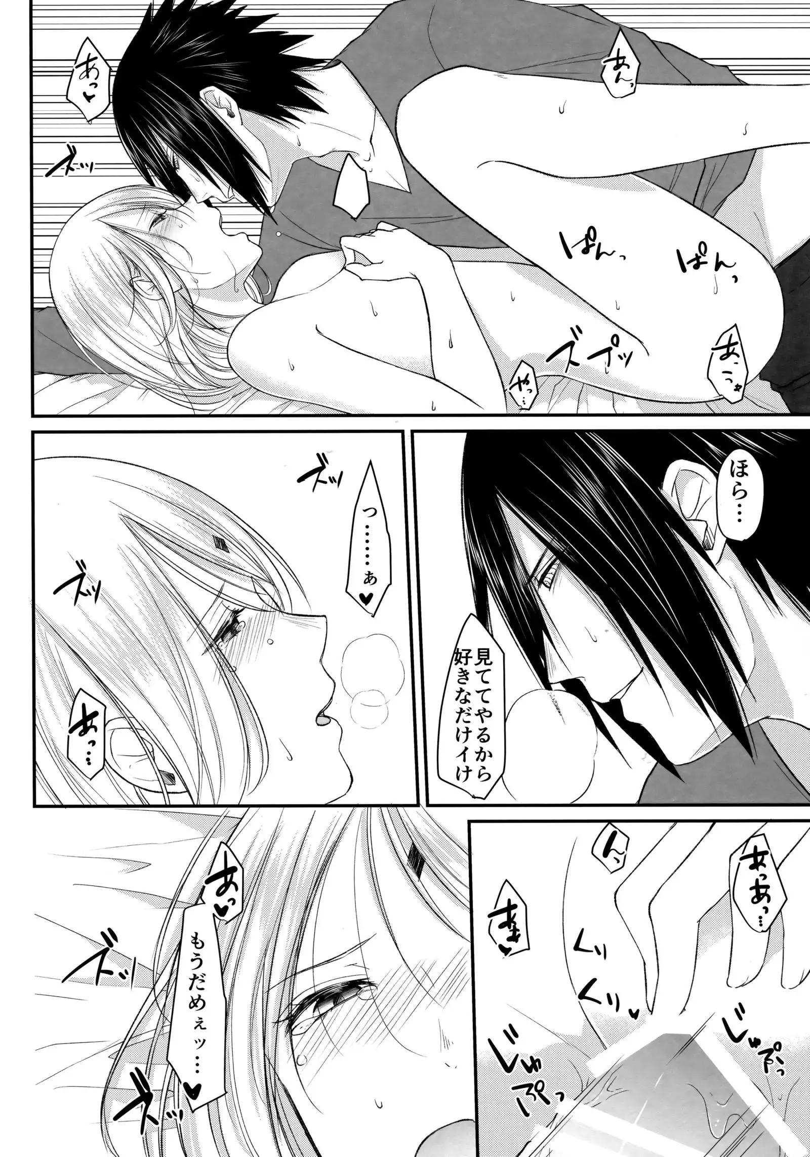 Kōkishin wa neko o korosu - Curiosity Killed the Cat