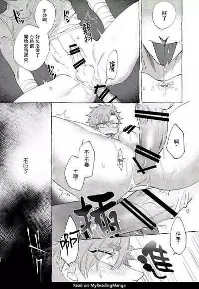 Bad Day Dreamers 01-02 Chinese [拾荒者汉化组]