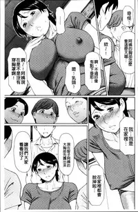 [Takasugi Kou] Mitsu ni Muragaru Mushi | Insects That Gathered Around the Honey [Chinese]