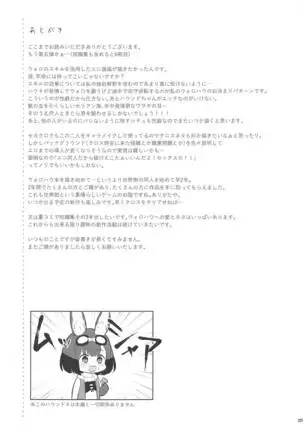 Outdoor Playing! | 아웃도어 플레잉