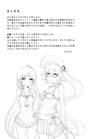 [EGOLOGY (Kazuhito)] Ii Ko no Mahou (Kantai Collection -KanColle-) [2016-01-13]