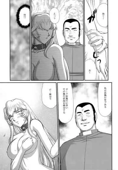 Nise Dragon Blood! 24.