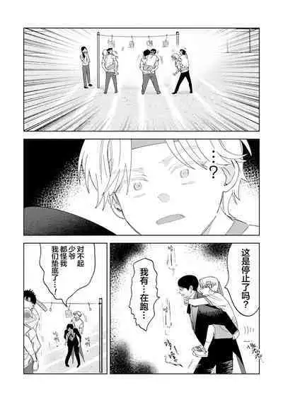 Otonani Nattara Daku Karana ｜等我长大了就抱你