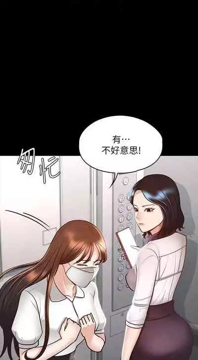 Manager Privileges chi 01-20 manhwaroshi