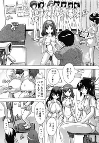 [Natsuka Q-Ya] Chichi Dorei