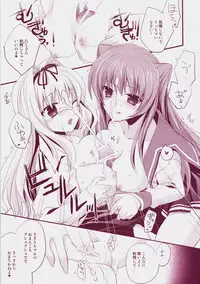 (C73) [ARESTICA (Ariko Youichi)] Baby Talk 3 (ToHeart2)