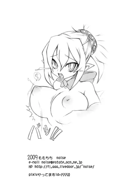 Royal Oppai Chichi Binta