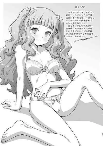 Sore wa bukatsu jaarimasen!