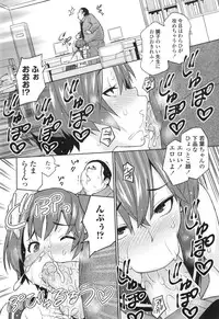 [Sanagi Torajirou] Aheochi ❤ 3byou mae