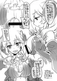 [FRAC (Motomiya Mitsuki)] Yoru no Atosaki (Sennen Sensou Aigis) [Digital]