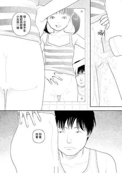 [Yamamoto Naoki] Inaka | 鄉下 [Chinese] [禁漫漢化組]