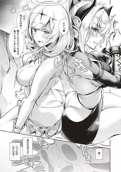 Yokubou Pandora Yokubou 1-17