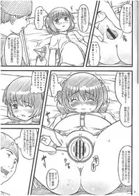 (C74) [Akatama (Sakurafubuki Nel)] 08 summer