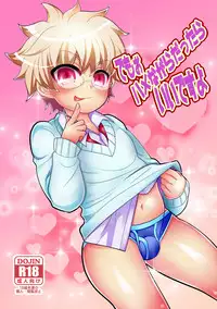 [Botamochi no Utage (Nayuzaki Natsumi)] Demo Hame Nagara Dattara Iidesuyo [Digital]