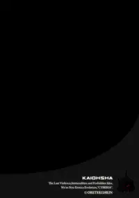 [KAIOHSHA] Cyberia ManiaEX Vol.002 - Saimin [Digital]