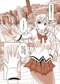 (C84) [Seventh Heaven MAXION (MAKI)] Joutai Ijou (Inran) ni Ochiitta-kei Shoujo, Mami (Puella Magi Madoka Magica)