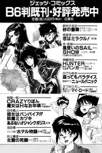 [Amamiya Jun] Koi wa Miracle! v06